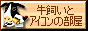 ƃACR̃̕oi[