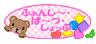 ӂ񂵁`Eρ`EՂ̃oi[