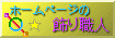 z[y[W̏El̃oi[