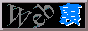 lbgT[tXL[[WebZ]̃oi[