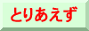 Ƃ肠CGĨoi[