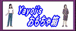 yayoĩy[WɃWv