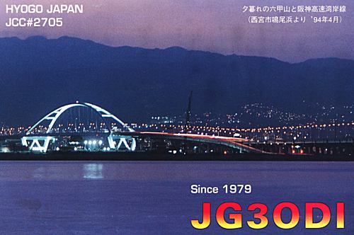 My QSL_Card '1994--