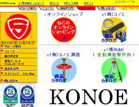 Konoe - The company site built by Walter Willenkin